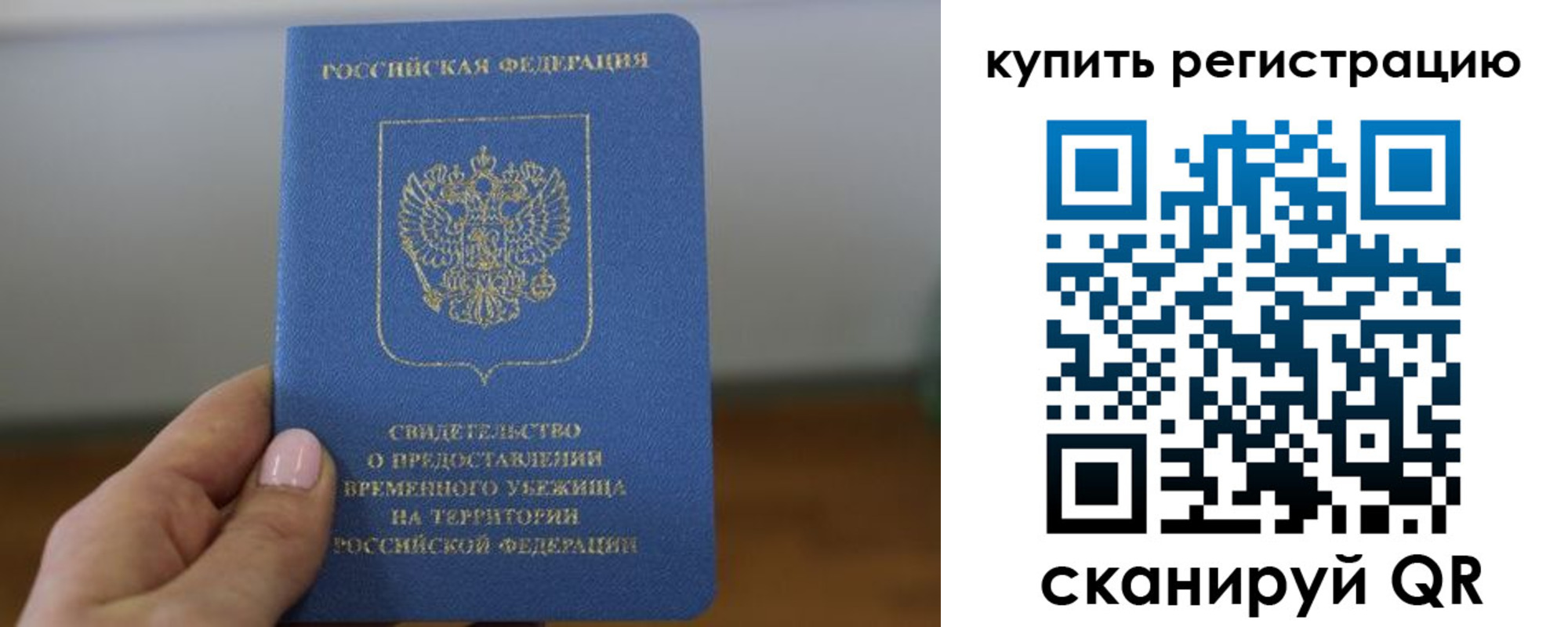 прописка в квартире в Зеленогорске