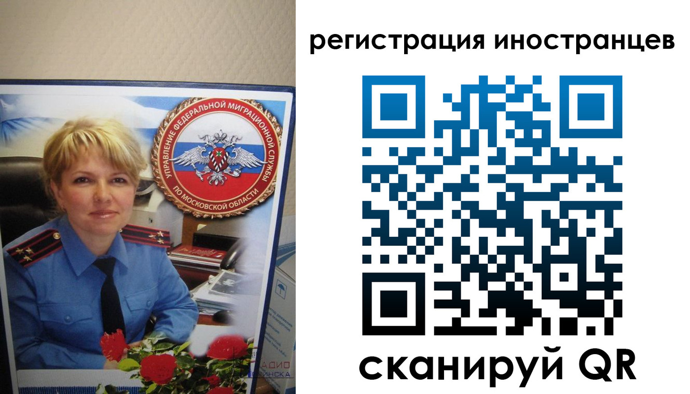 временная регистрация в Зеленогорске
